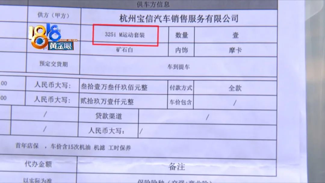 宝马车架号(宝马车架号信息解读)