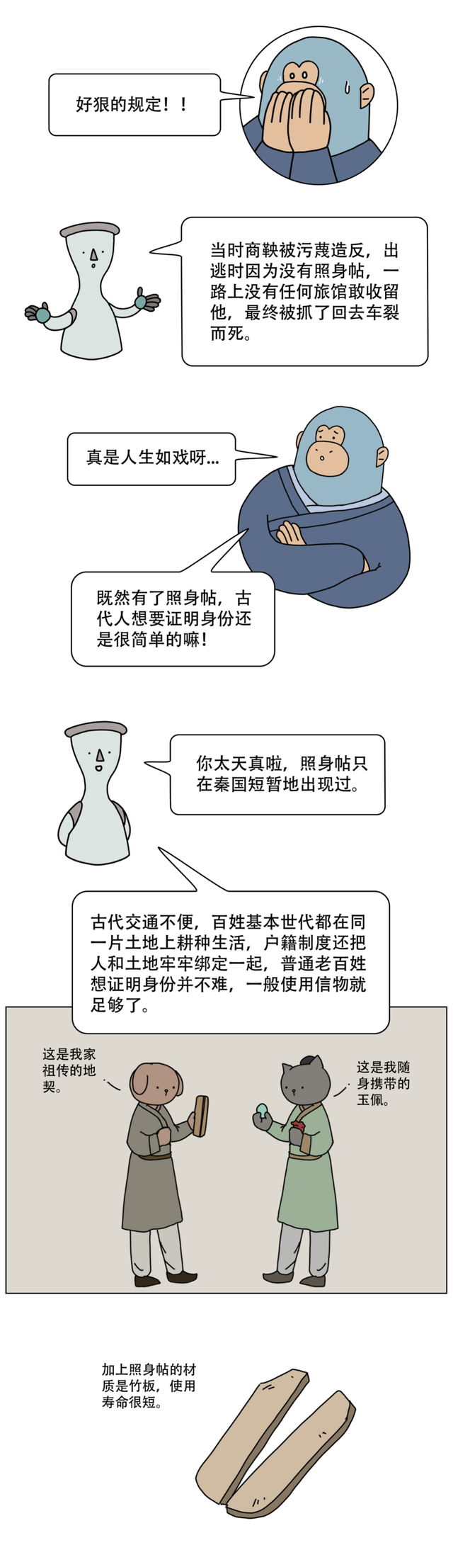 古人没有身份证是如何证明自己身份的，古代人身份证明（古代人怎么验明正身）