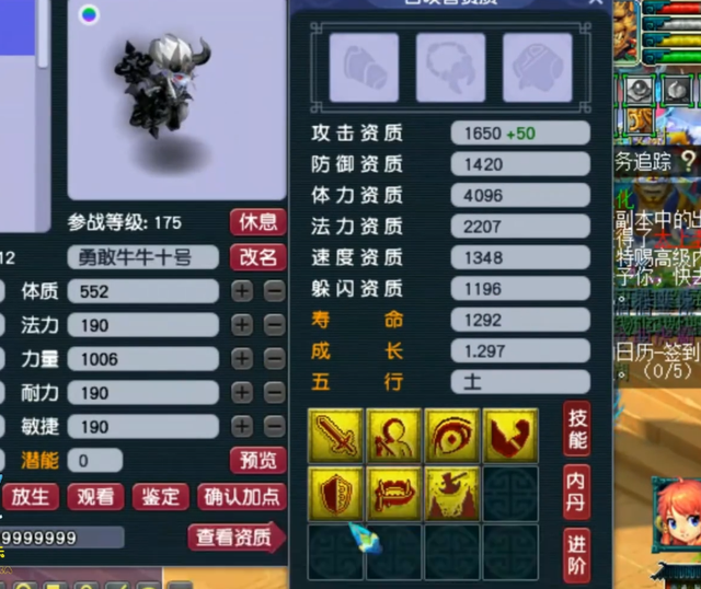 梦幻西游清灵仙露怎么选择的好，梦幻西游清灵仙露怎么吃最划算（刚更新的力劈毗舍童子进阶）