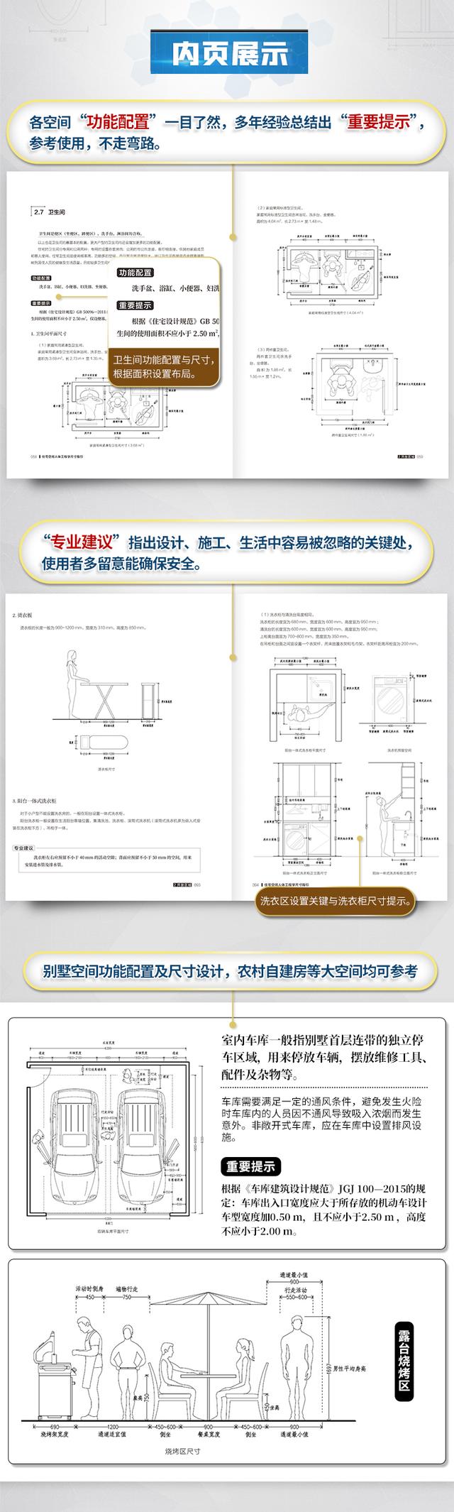 洗衣机最低高度是多少，洗衣机高度一般是多少（阳台给水点安装高度尺寸指引）