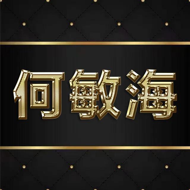 纯文字头像微信，纯文字头像（纯文字金属字体全名微信头像）