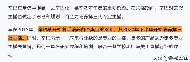 辛巴再遭快手封禁，nba（因直播爆快手“黑料”）