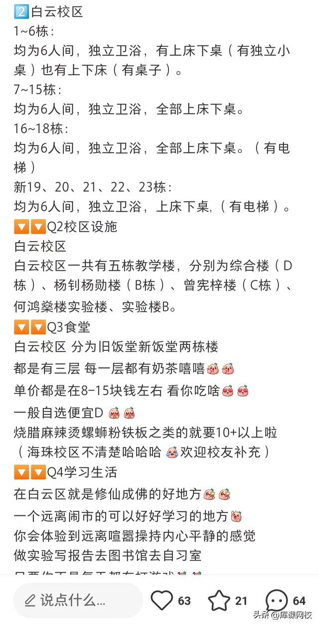 广东金融学院学费多少，2021年广东金融学院学费_学费多少钱一年（广东专升本这5所公办学校招生人数最多）