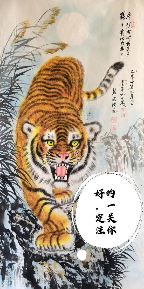 饥鹰饿虎198,风虎云龙197,雕虎焦原196,除狼得虎195,降龙伏虎194,酒龙