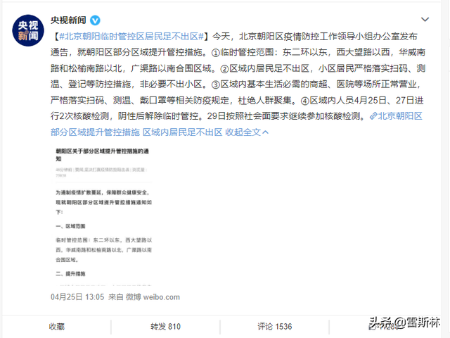 全国疫情封城名单，全国疫情封城名单多少天（这些城市几乎被遗忘了）