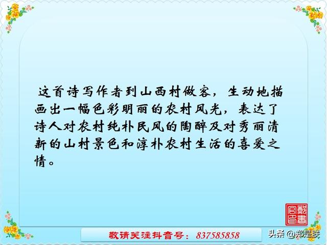 登幽州台歌的意思，登幽州台歌中的歌是什么意思（2023河南中考专项复习-七年级下册古诗赏析）