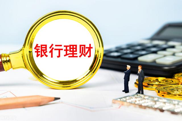 银行理财风险大吗，银行理财产品有风险吗（还是短期持有风险大）