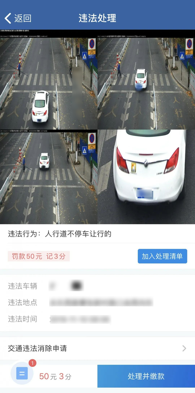 处理违章去哪里，车辆违章去哪里处理（这些交管业务都可线上办理）