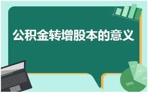 股利与现金股利的区别，现金股利和红利的区别（用会计理论解释股票分红除权的意义以及如何甄选价值投资公司）