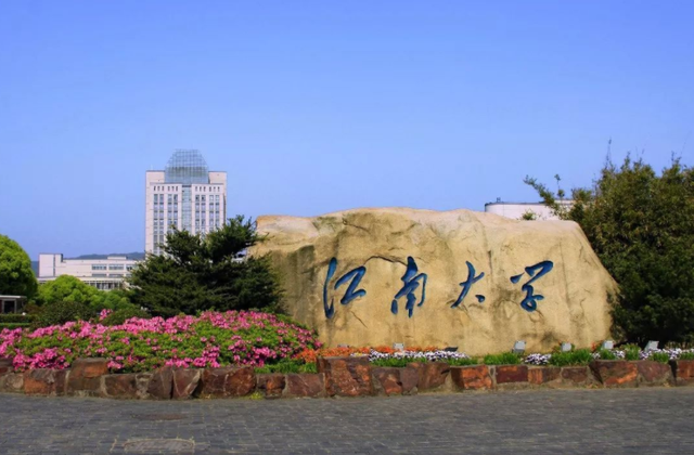 江南大学是211吗 是在哪个城市，江南大学是211吗（江苏这所211惨遭“滑铁卢”）
