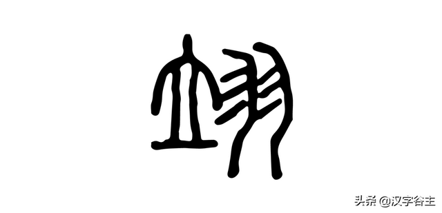 上面一个羽下面一个立,一个立一个羽念什么(苏翊鸣的"翊"字是什么意思