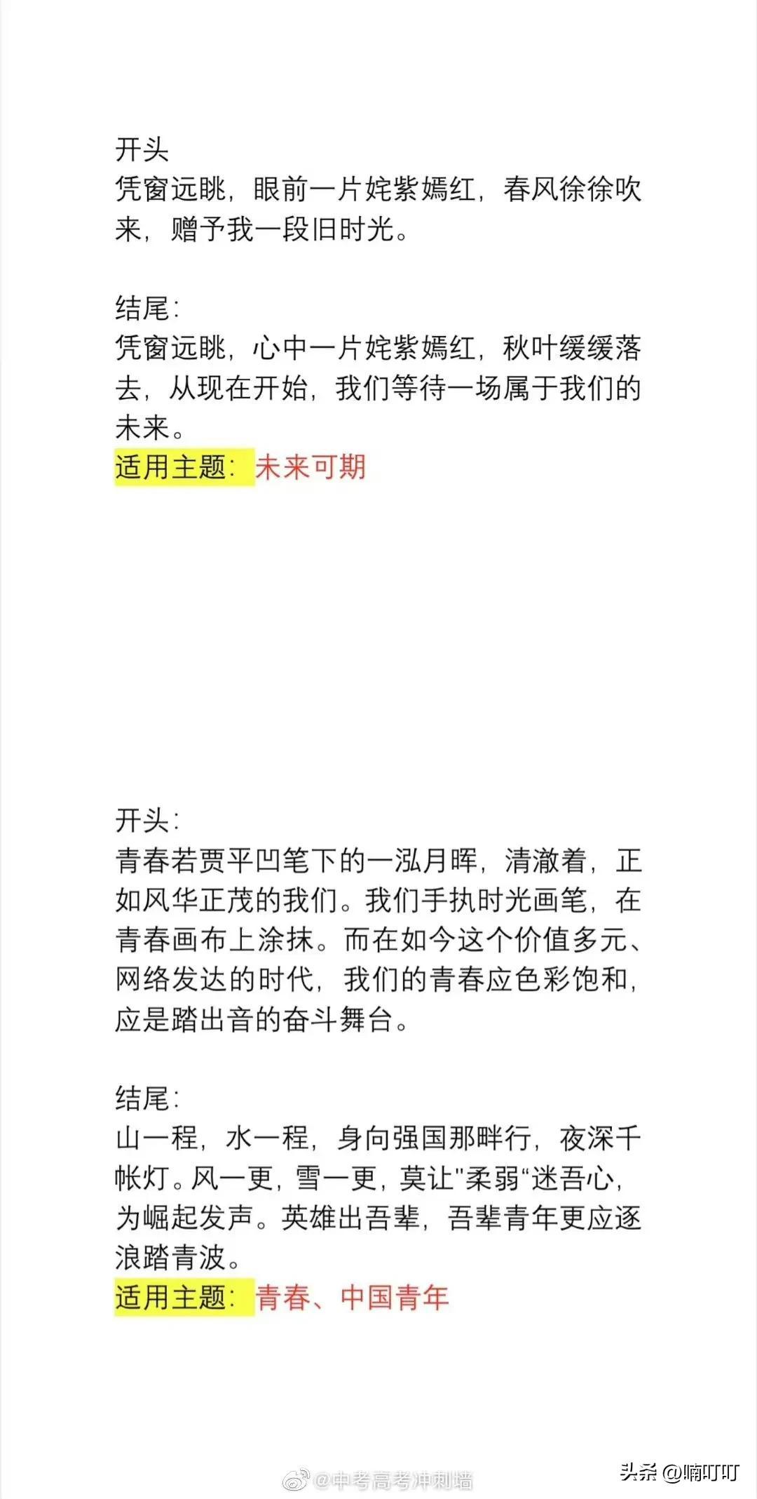 我的老师作文开头，我的老师作文开头怎么写（惊艳语文老师的作文开头与结尾）