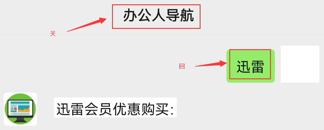 迅雷超级会员和白金会员区别，白金会员和超级会员加速区别介绍