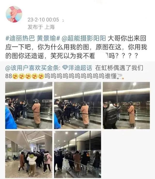 迪丽热巴历年绯闻，迪丽热巴和黄景瑜被扒出恋爱细节