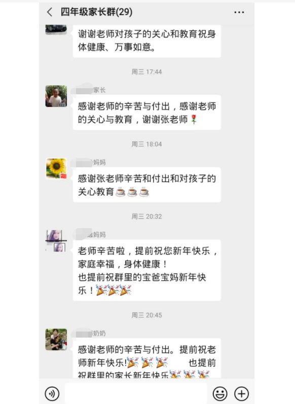 ​广西回应家长捐款，一家长组织捐款感谢老师