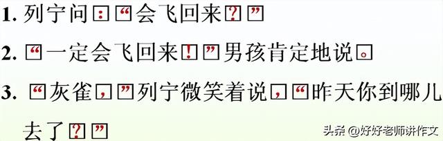 胸脯的拼音怎么读，胸脯的拼音（部编版语文三年级上册第八单元试卷）