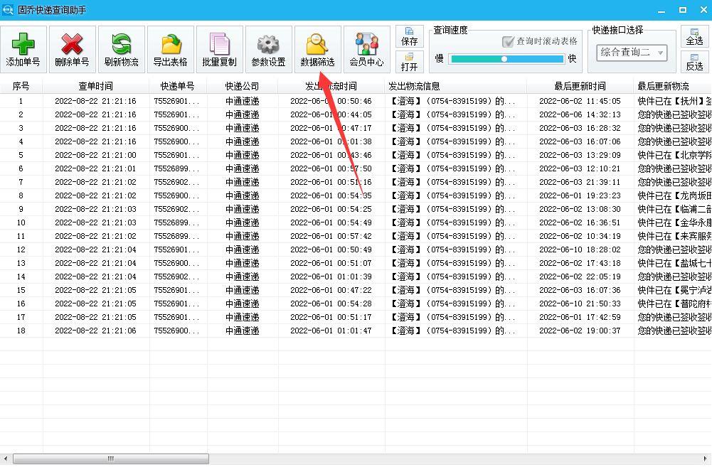 excel中如何筛选出重复数据，excel中如何筛选出同一列有重复的数据（多个单号一次性查询的技巧）