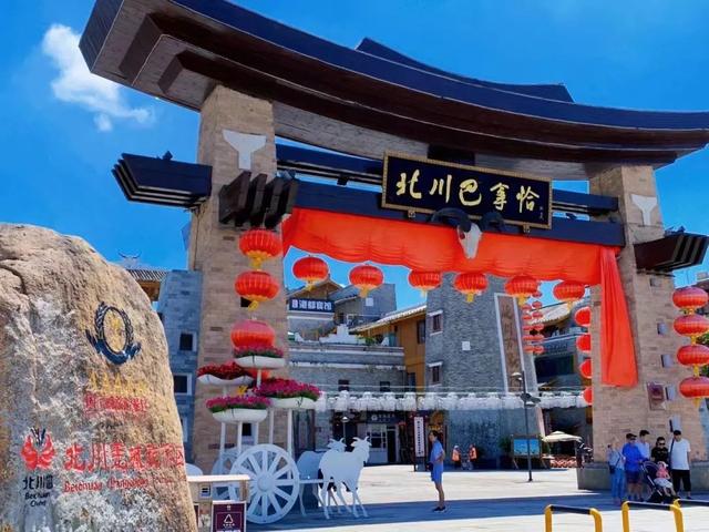 这里，是北川！