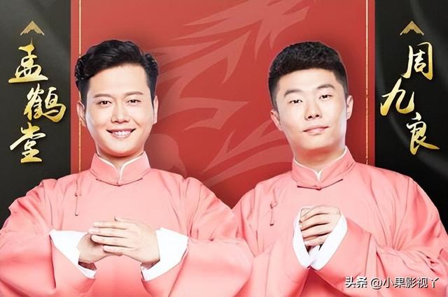 德云师徒实力排名，郭德纲心中徒弟实力排名早就有了