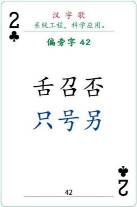 三个鱼念什么字，三个鱼字念什么（汉字歌编写解读<第23节）