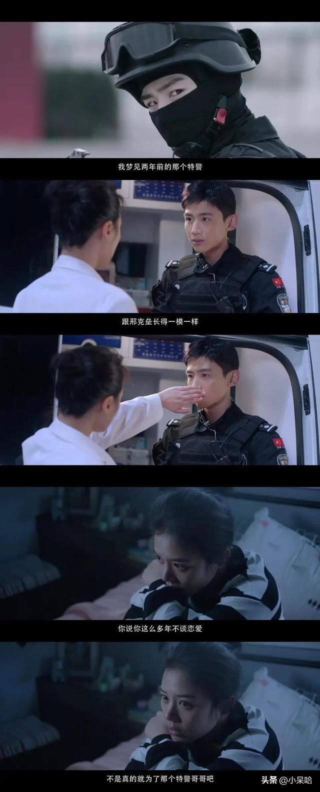 好看的爱情电视剧，推荐十个最好看的爱情剧（《半是蜜糖半是伤》第六）
