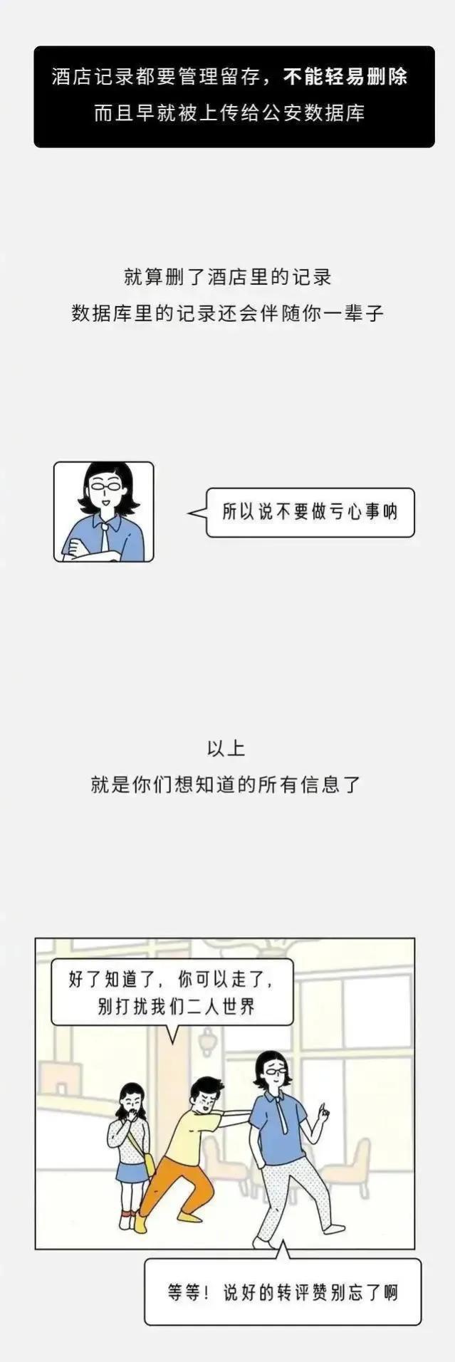 怎么知道酒店有无特殊，如何知道酒店有没有针孔摄像头（你去宾馆开房记录）