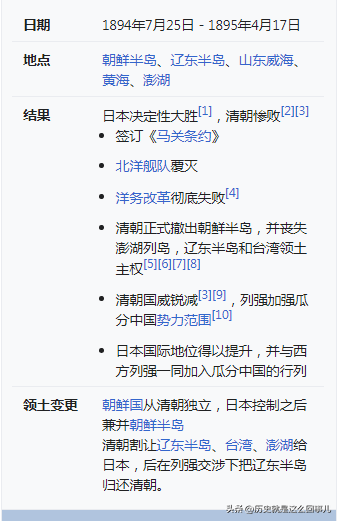 中日甲午战争发生于哪一年，甲午战争是哪一年（中日甲午战争）