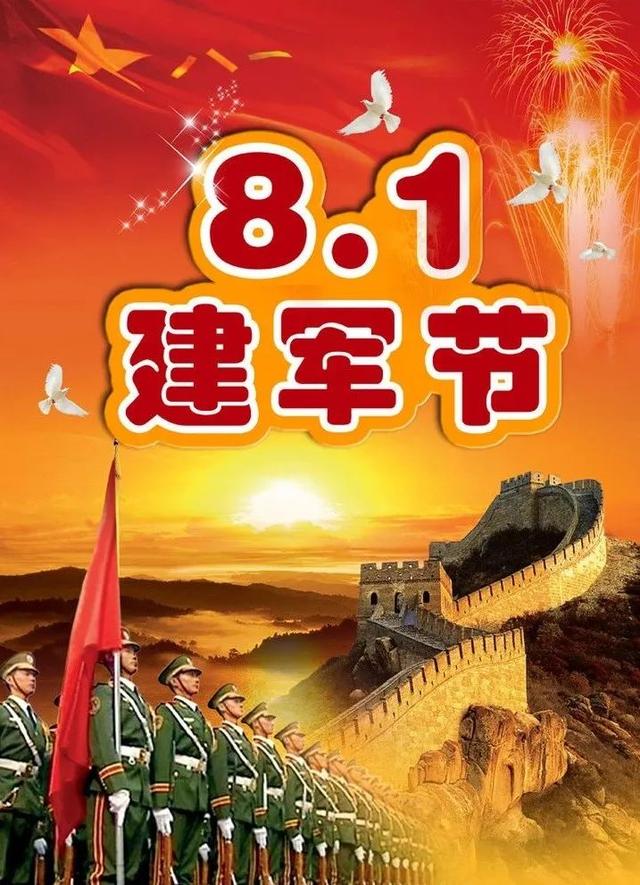 2022拜个早年祝福语,2021拜年寄语(2022年八一建军节祝福语大全)