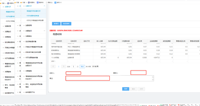 开户行填写示范，开户银行填写示范（贵州税务温馨提示增值税专用发票代开流程）