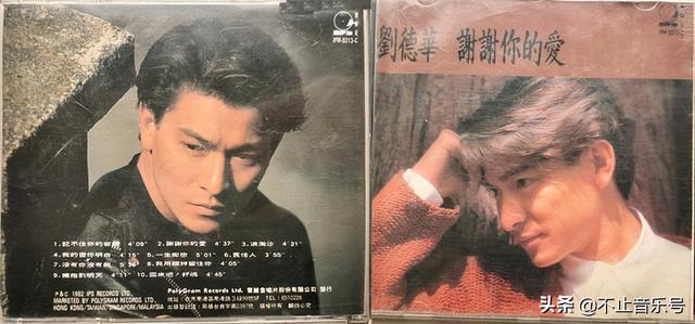 宝丽金经典粤语歌曲，宝丽金100首粤语经典歌曲（刘德华最具代表作问世）