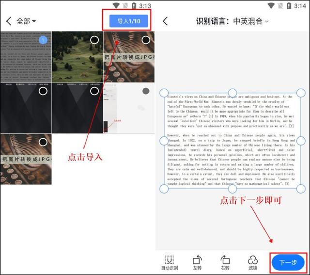 文字扫描成文档的软件，手机如何扫描文字变成电子文档（怎么把图片扫描成Word文档）