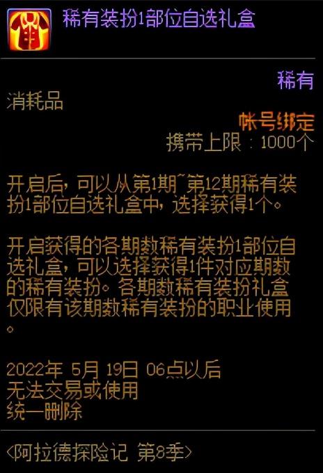 DNF如何获得稀有装扮（稀有装扮全方位攻略）