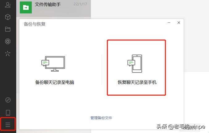如何找回删除的微信聊天记录（被删的微信聊天记录恢复技巧）