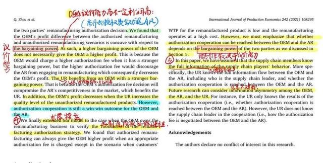 制造商授权书，制造商授权书范本（小源笔记《OEM之间再制造策略）