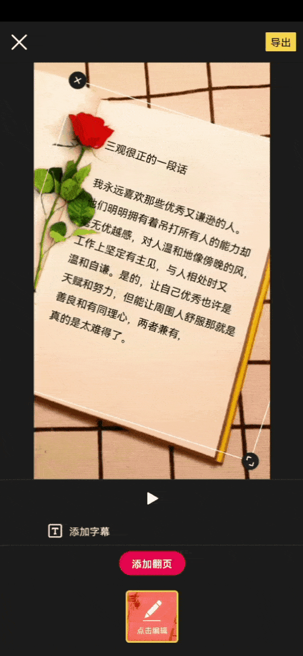 抖音制作视频教程(视频剪辑教程自学)