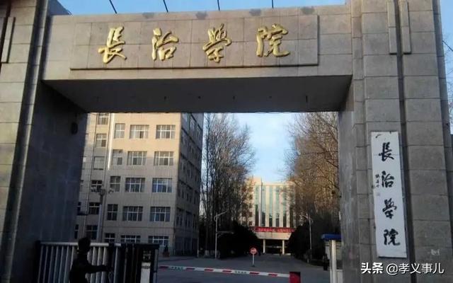 忻州师范学院是几本，沂州师范大学是几本（山西34所本科大学）