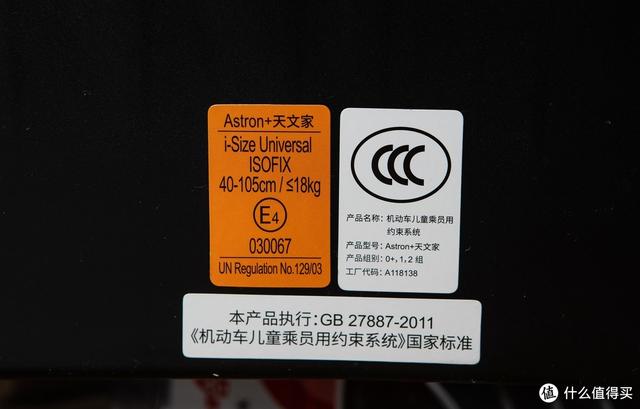 惠尔顿安全座椅，惠尔顿智转儿童安全座椅（从宝贝第一到bebebus到惠尔顿）