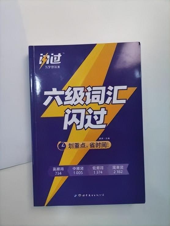 英语六级通过率，六级通过率一般多少（英语六级好过吗）