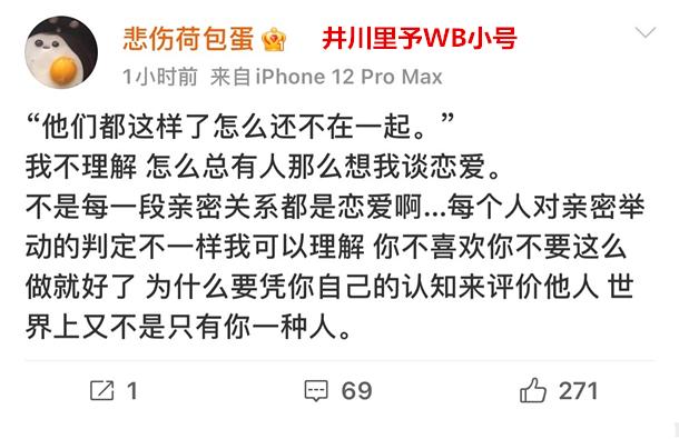 ai换脸井川里予啪啪网站，井川里予.（靠颜值两个月圈粉千万网名）