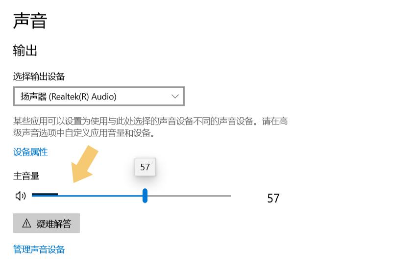 电脑没有声音了怎么恢复扬声器（电脑没有声音一键修复）