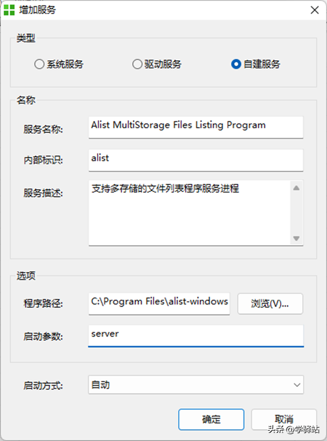 任务管理器里的进程哪些可以关闭，任务管理器有哪些进程可以关闭（我找出了Alist和Raidrive将云盘免费变成本地硬盘）