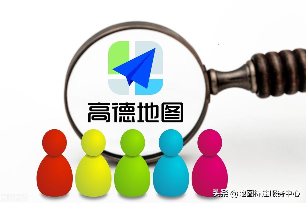 高德地图标注中心(高德地图怎么添加地点)