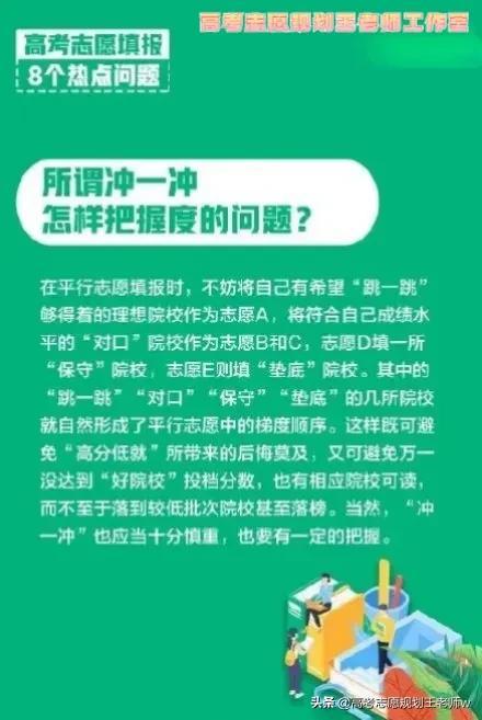 如何填高考志愿及专业，高考志愿填报如何填报专业（超实用填报指南）