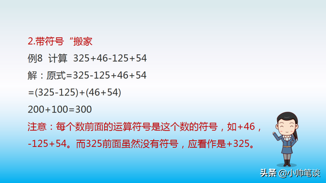 简便计算题100道及答案，100道常见简便运算及其答案有哪些（小学数学“简便运算”真题详解）