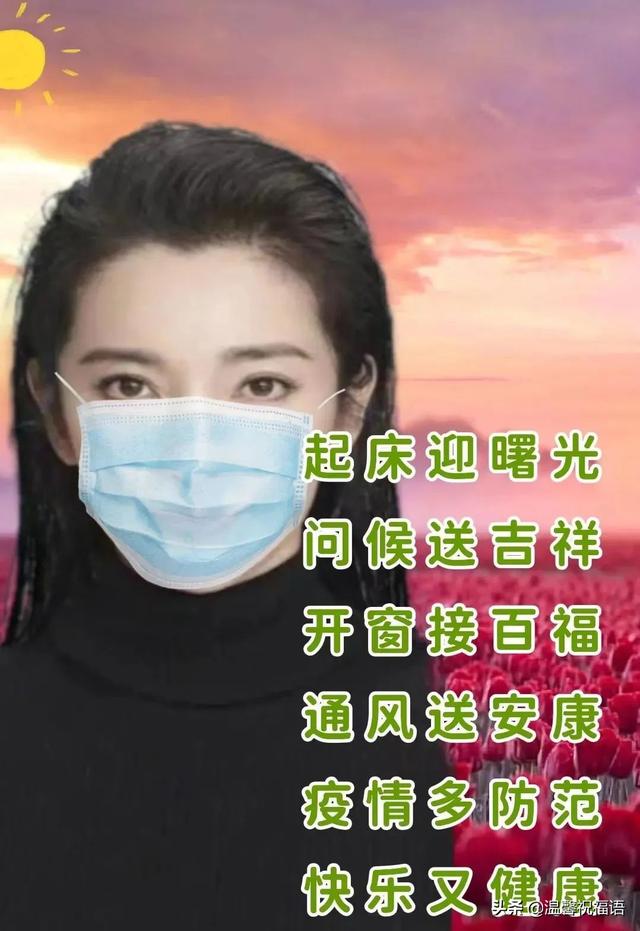 春天祝福信息，春天的祝福信息（4月25日最有创意的早上好图片带字带祝福语）