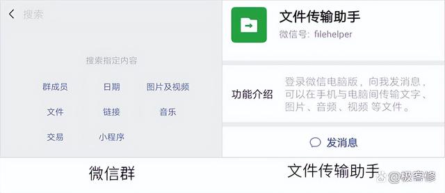微信办公小技能，这些隐藏的办公技巧