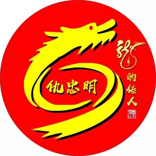 99不88，微信头像，99不88（99张“爱国”姓氏头像）