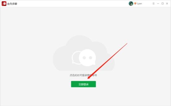 怎样在电脑桌面添加微信，怎样在电脑桌面添加微信图片（怎么在电脑登录两个微信）