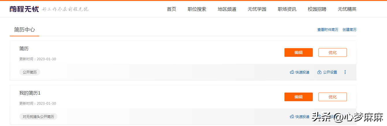 求职网站有哪些，麻豆招聘网站有哪些（2023年招聘网站十大品牌）
