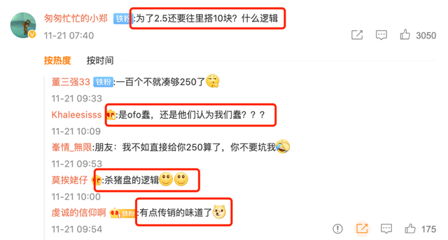 青桔单车怎么收费，滴滴青桔单车如何收费（共享单车，吃相难看）